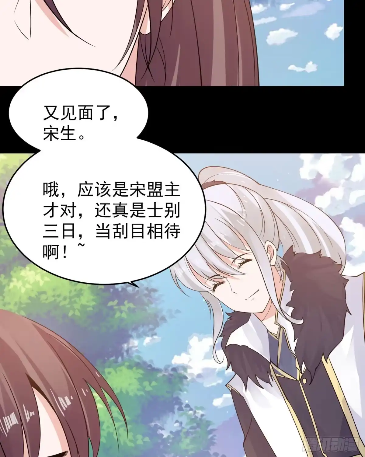 降神战纪 第84话 请进 第5页