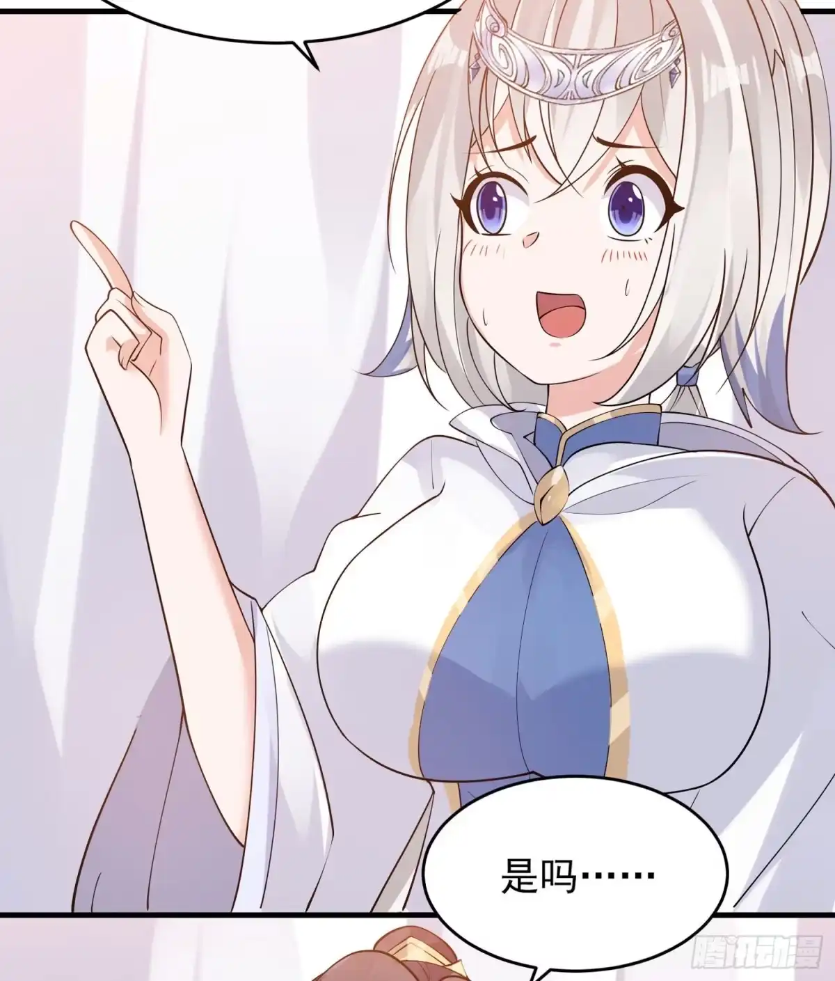降神战纪 第84话 请进 第34页