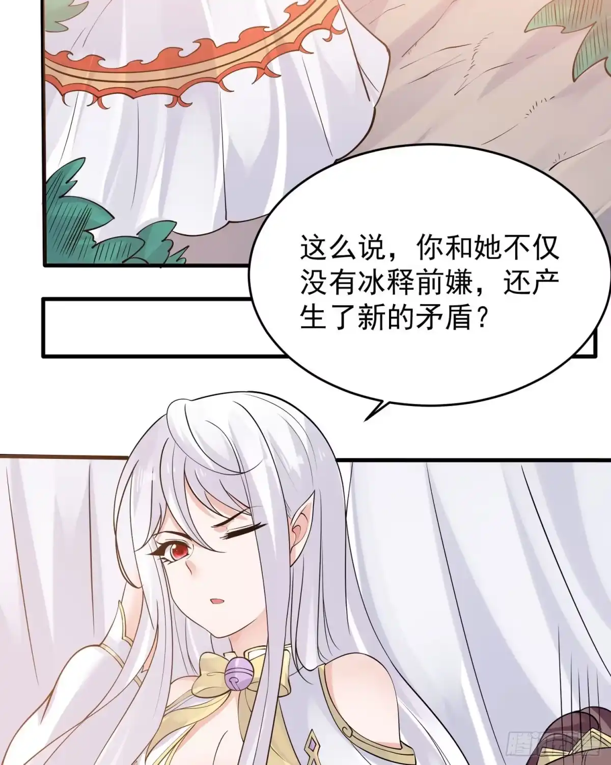 降神战纪 第84话 请进 第12页