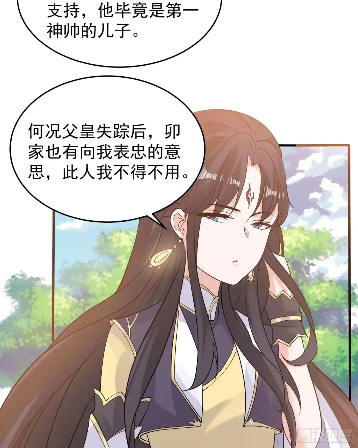 降神战纪 第84话 请进 第9页
