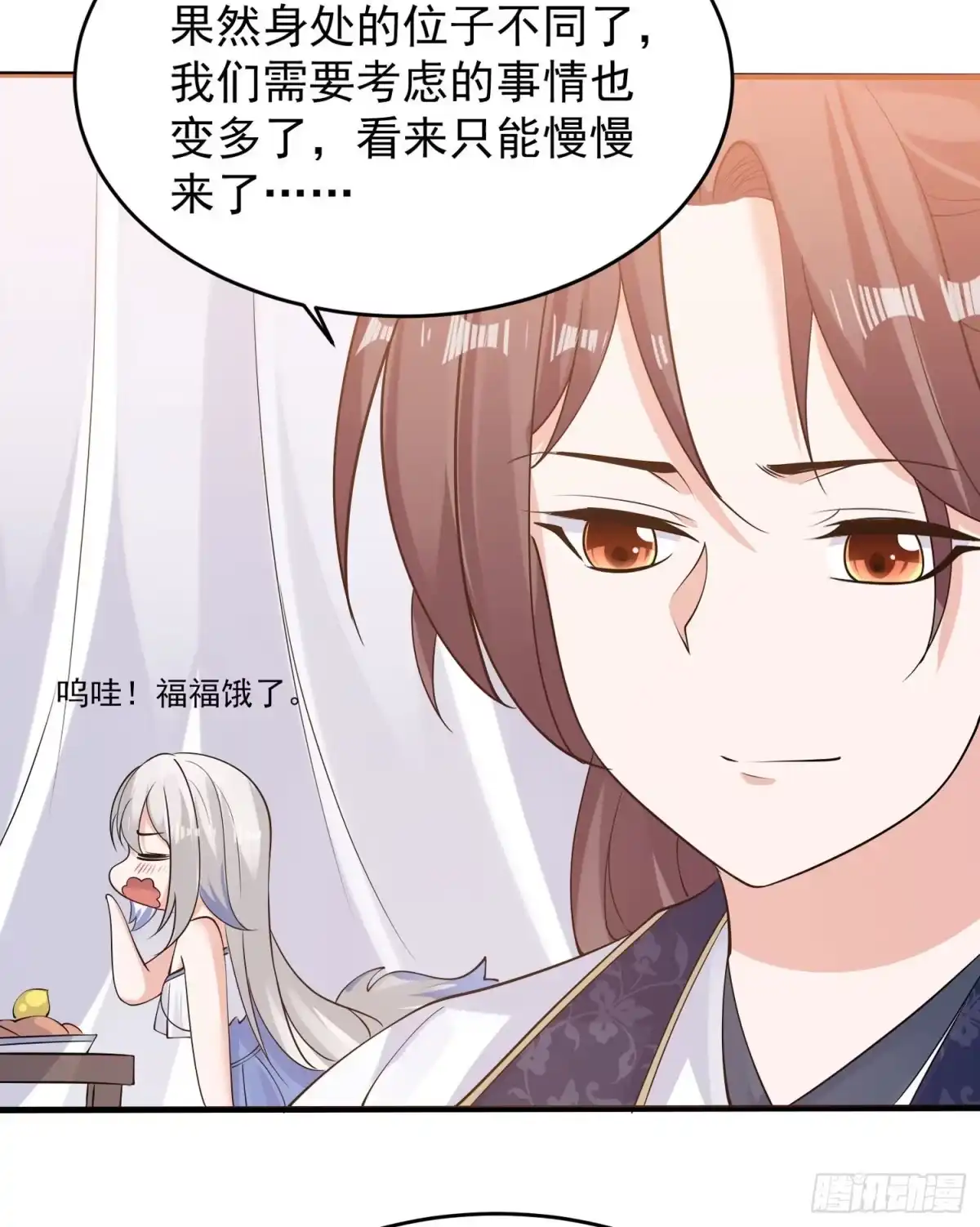 降神战纪 第84话 请进 第15页