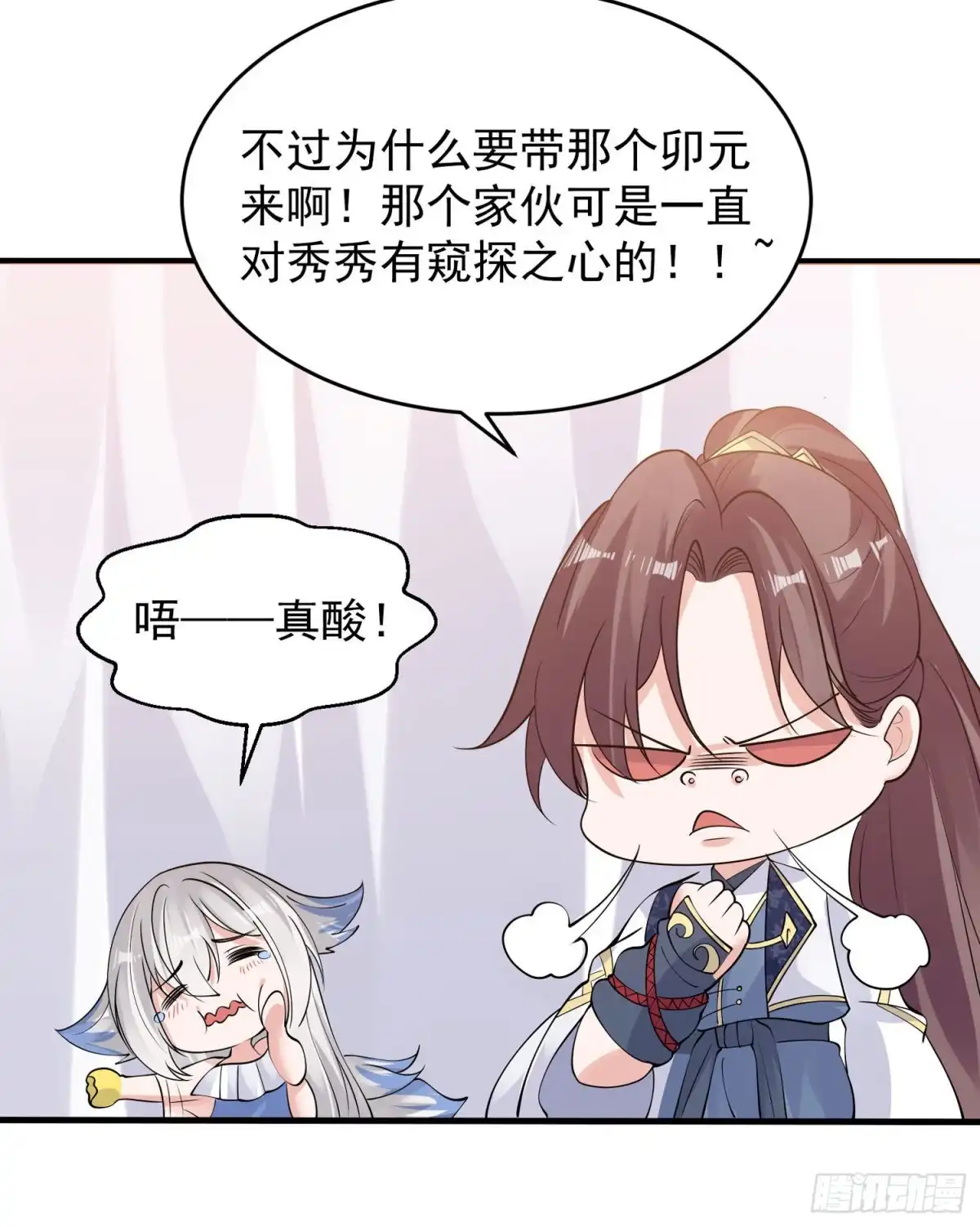 降神战纪 第84话 请进 第16页