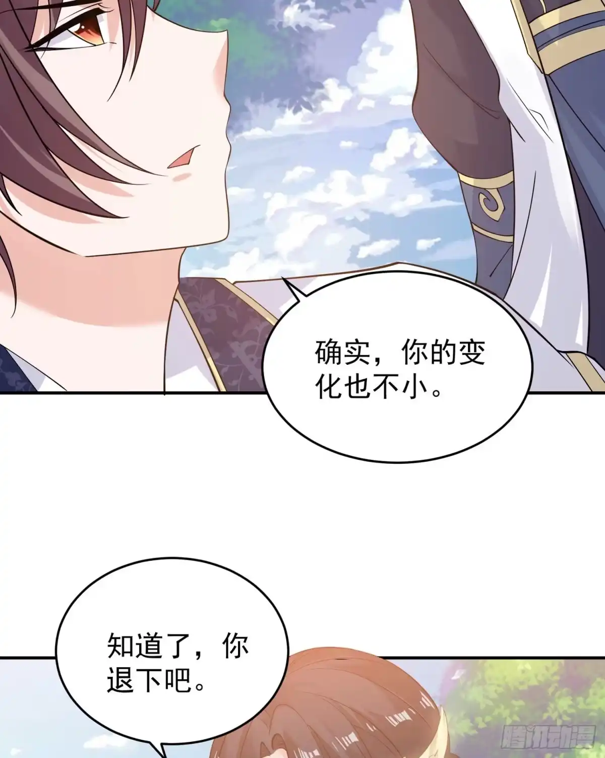 降神战纪 第84话 请进 第6页