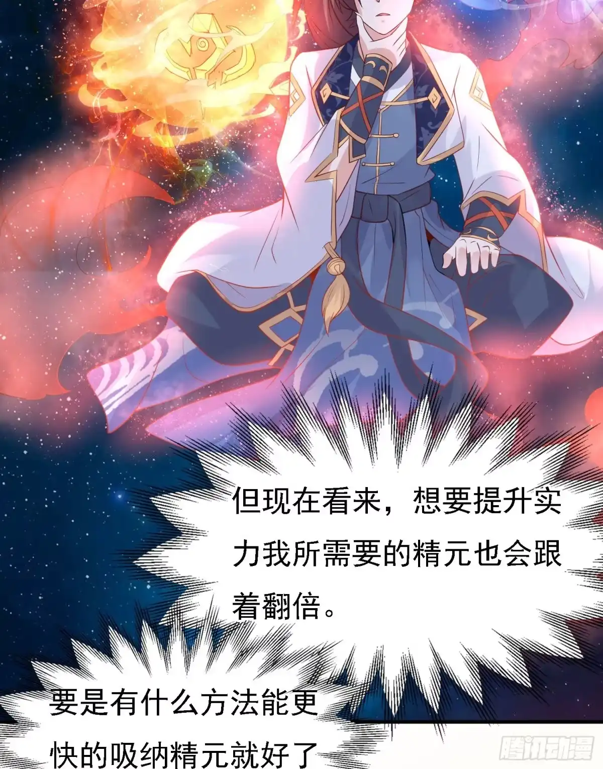 降神战纪 第85话 侵略能力 第38页
