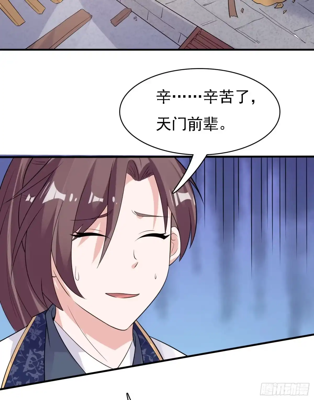 降神战纪 第85话 侵略能力 第44页