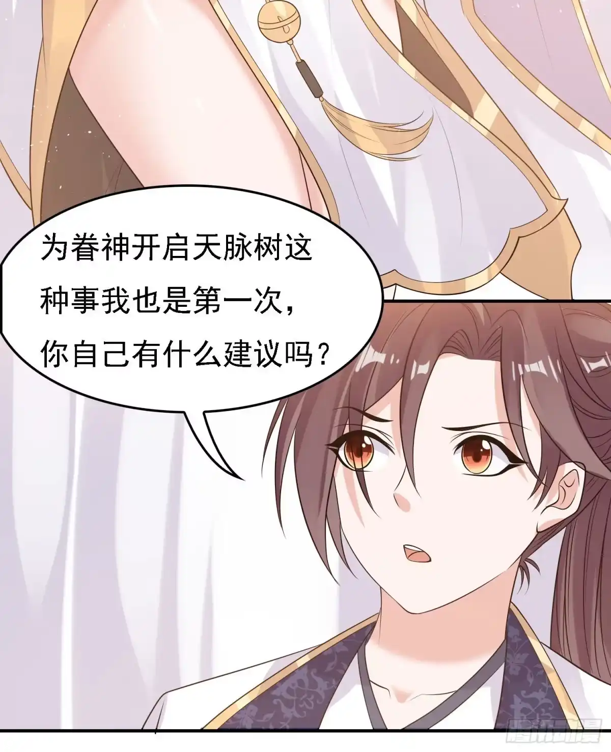 降神战纪 第85话 侵略能力 第13页