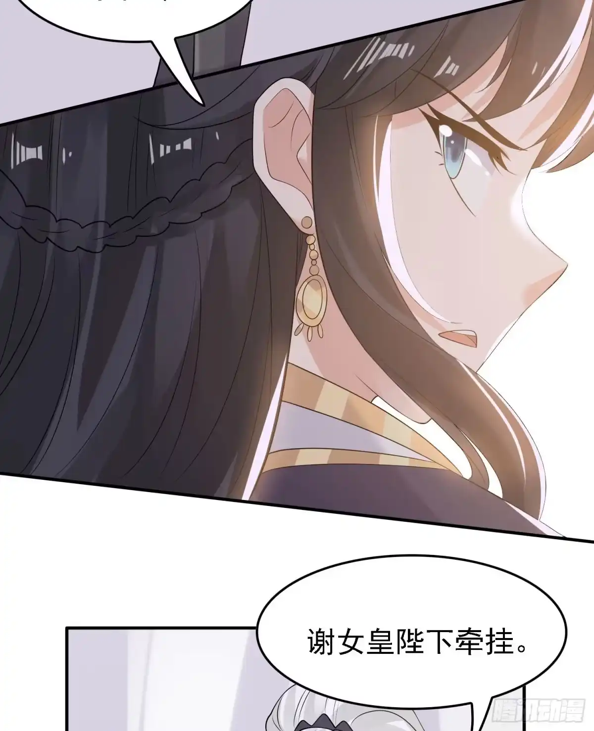 降神战纪 第85话 侵略能力 第9页