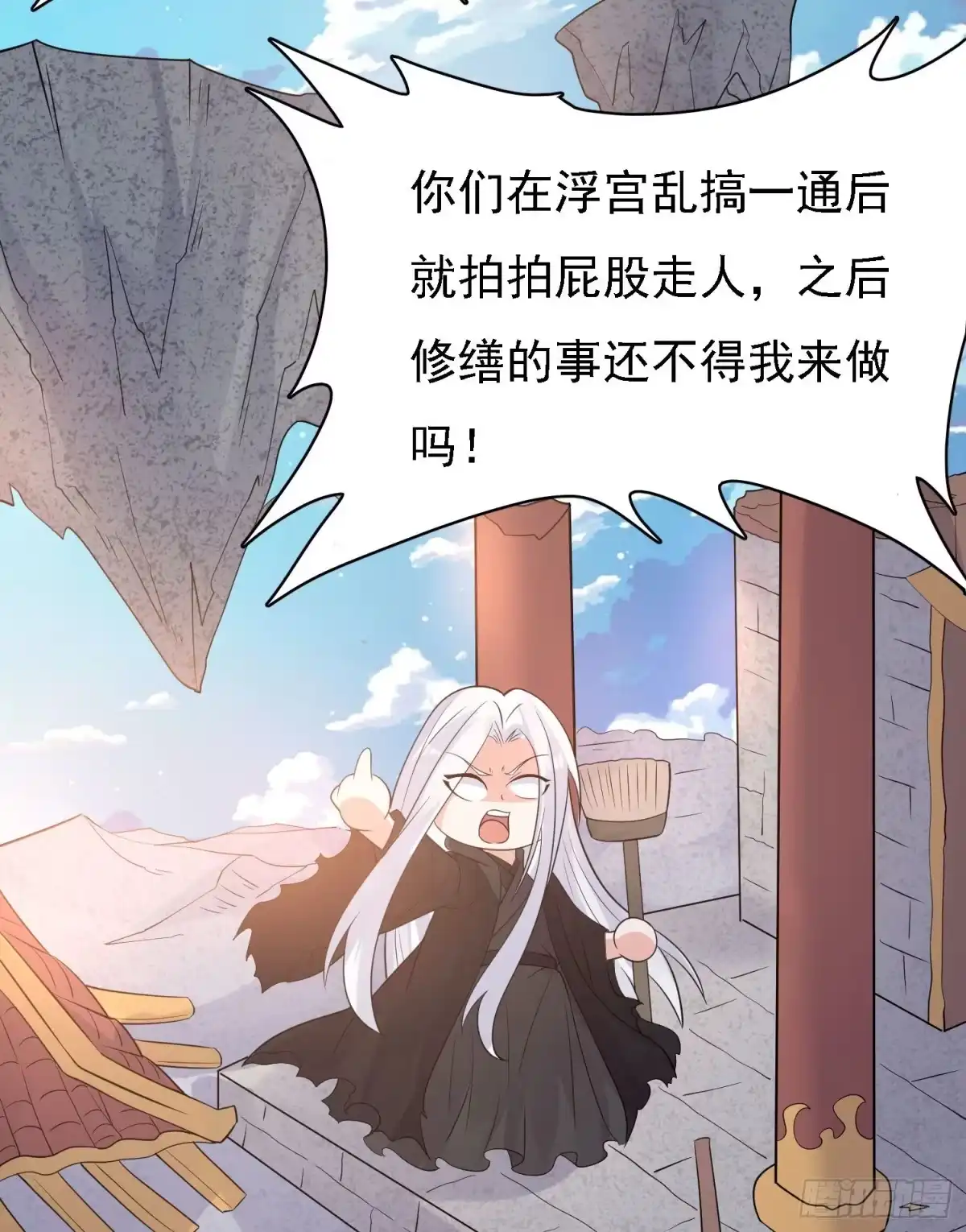 降神战纪 第85话 侵略能力 第43页