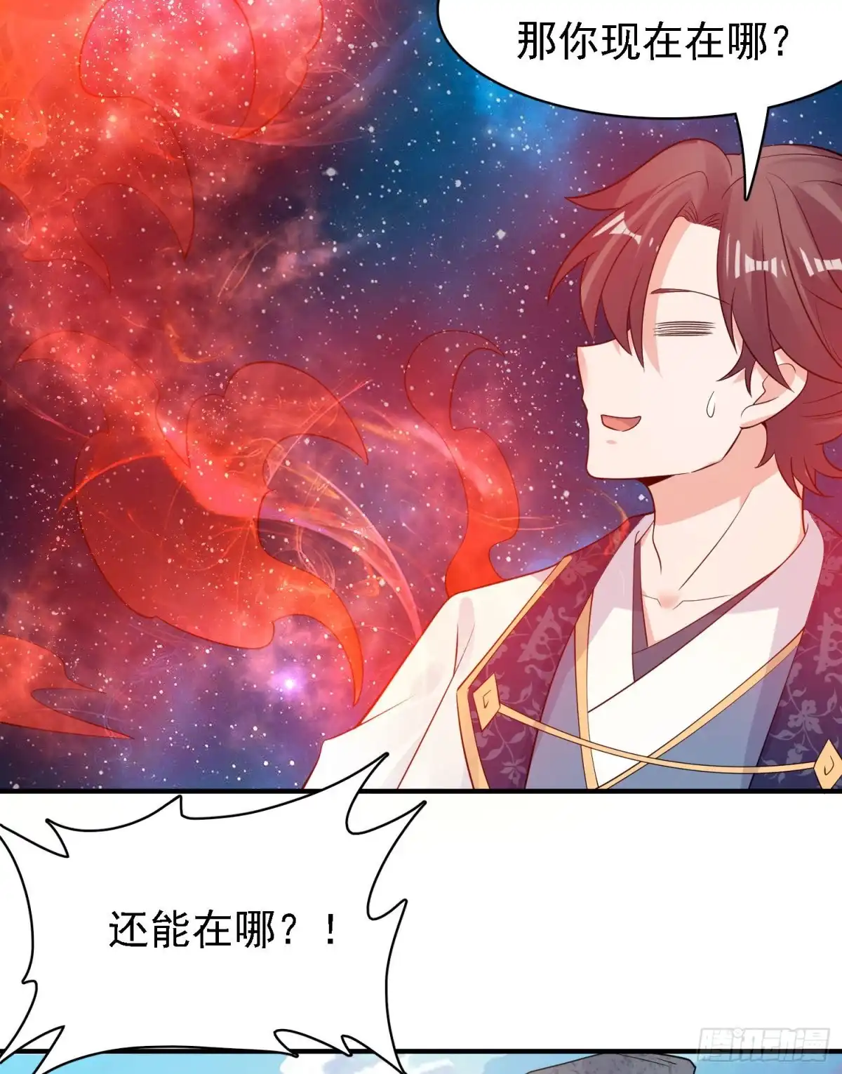 降神战纪 第85话 侵略能力 第42页