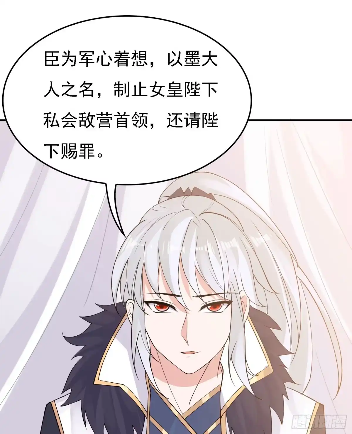 降神战纪 第85话 侵略能力 第4页
