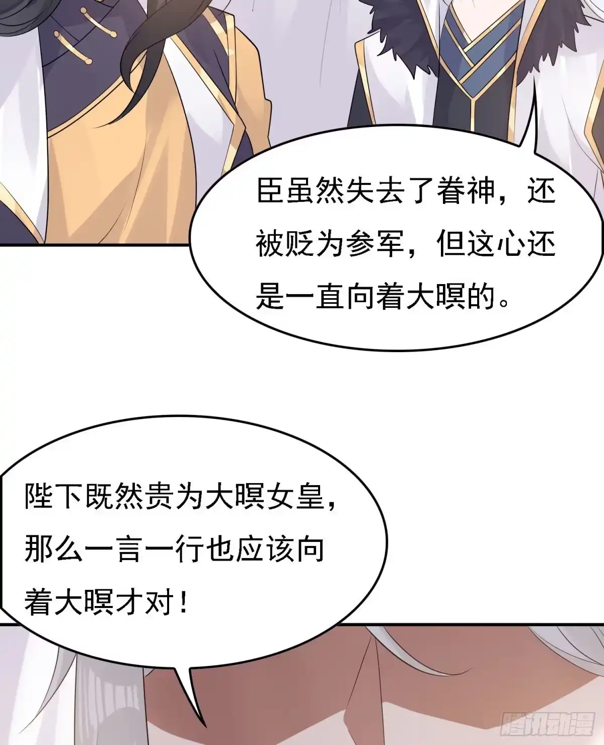 降神战纪 第85话 侵略能力 第6页
