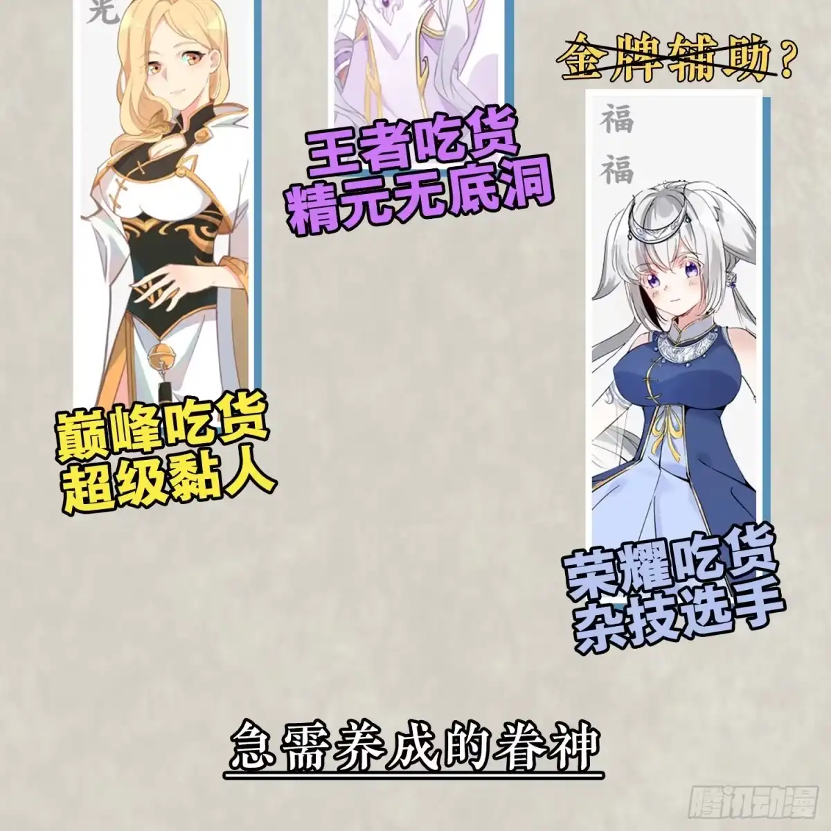 降神战纪 第85话 侵略能力 第50页