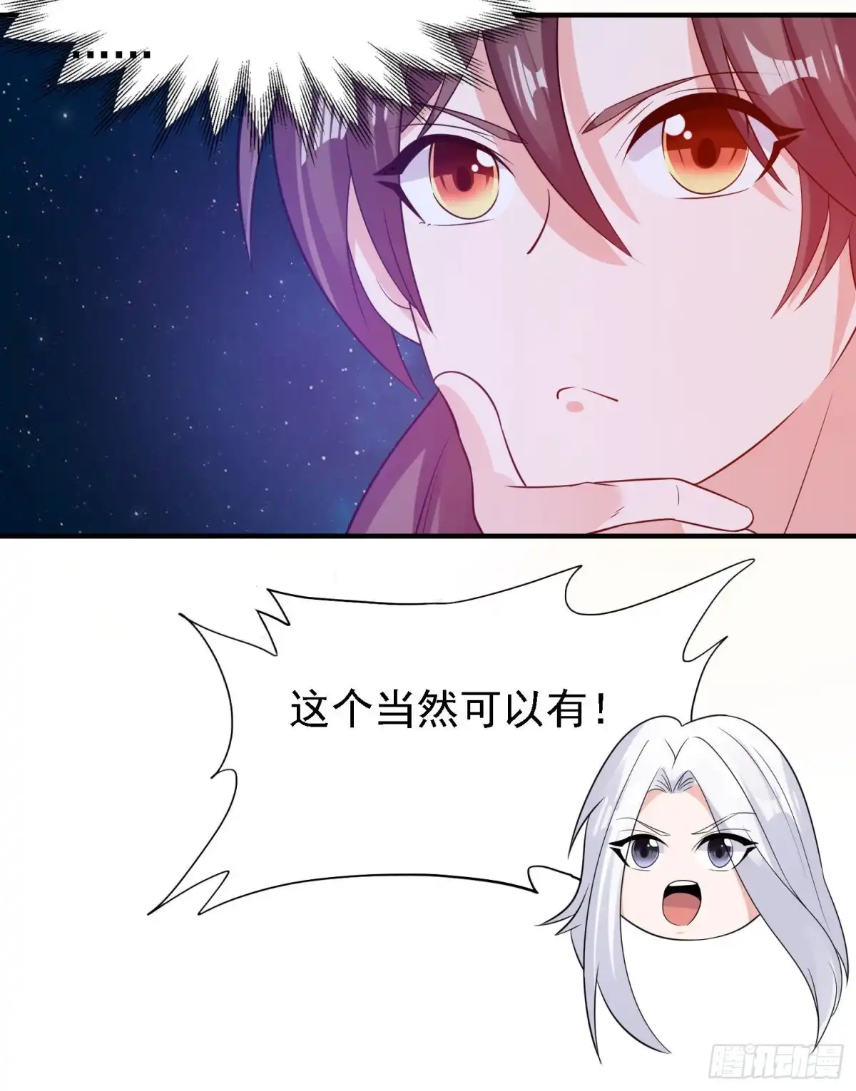 降神战纪 第85话 侵略能力 第39页