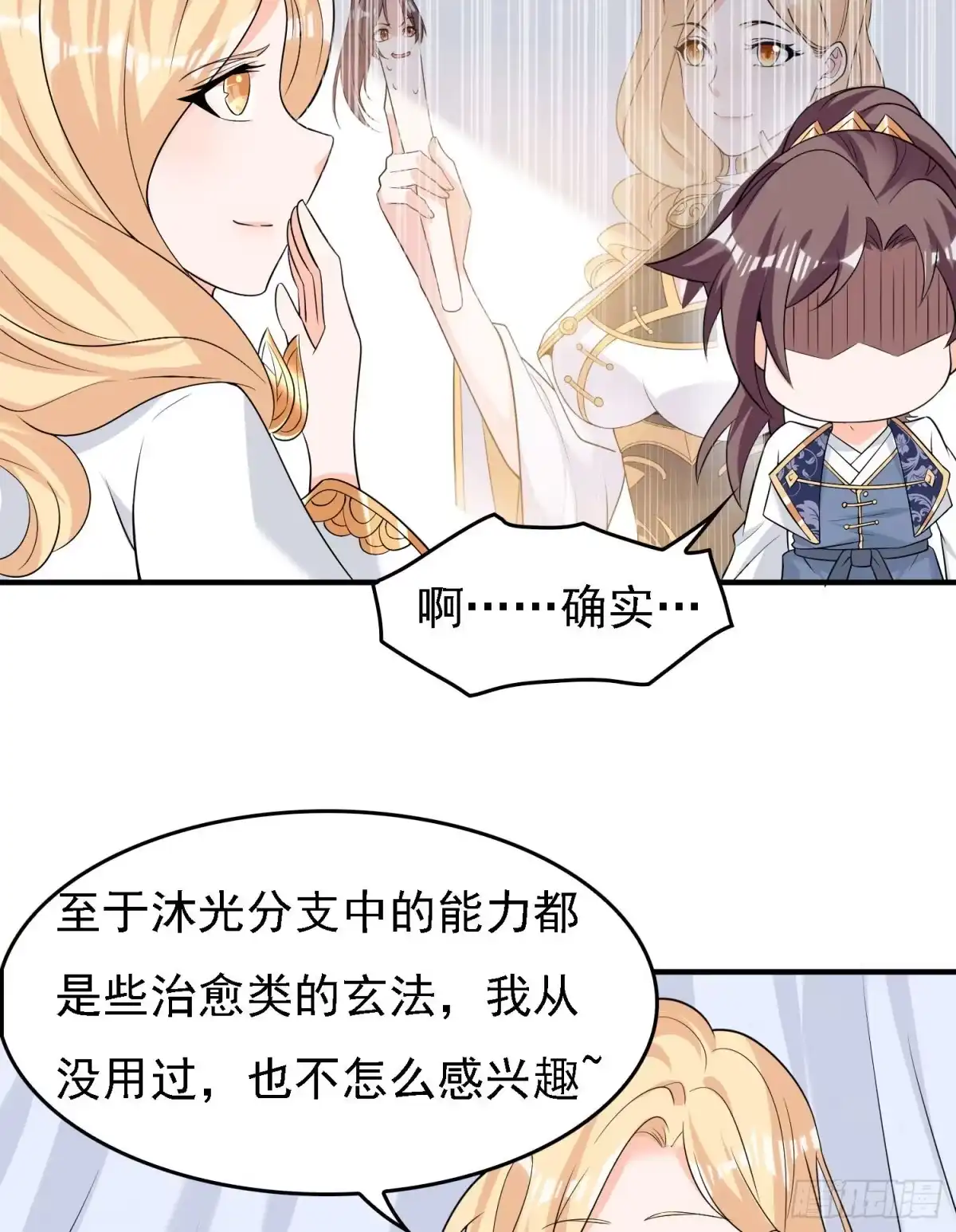 降神战纪 第85话 侵略能力 第19页