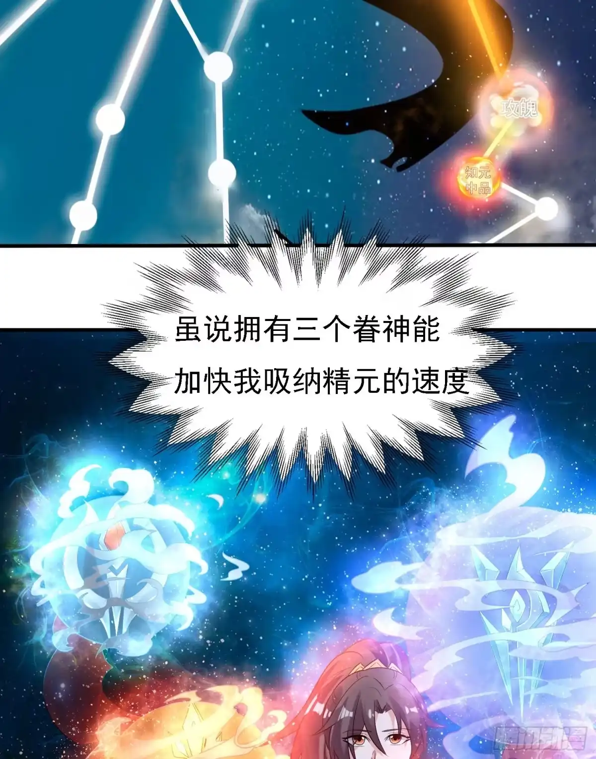 降神战纪 第85话 侵略能力 第37页