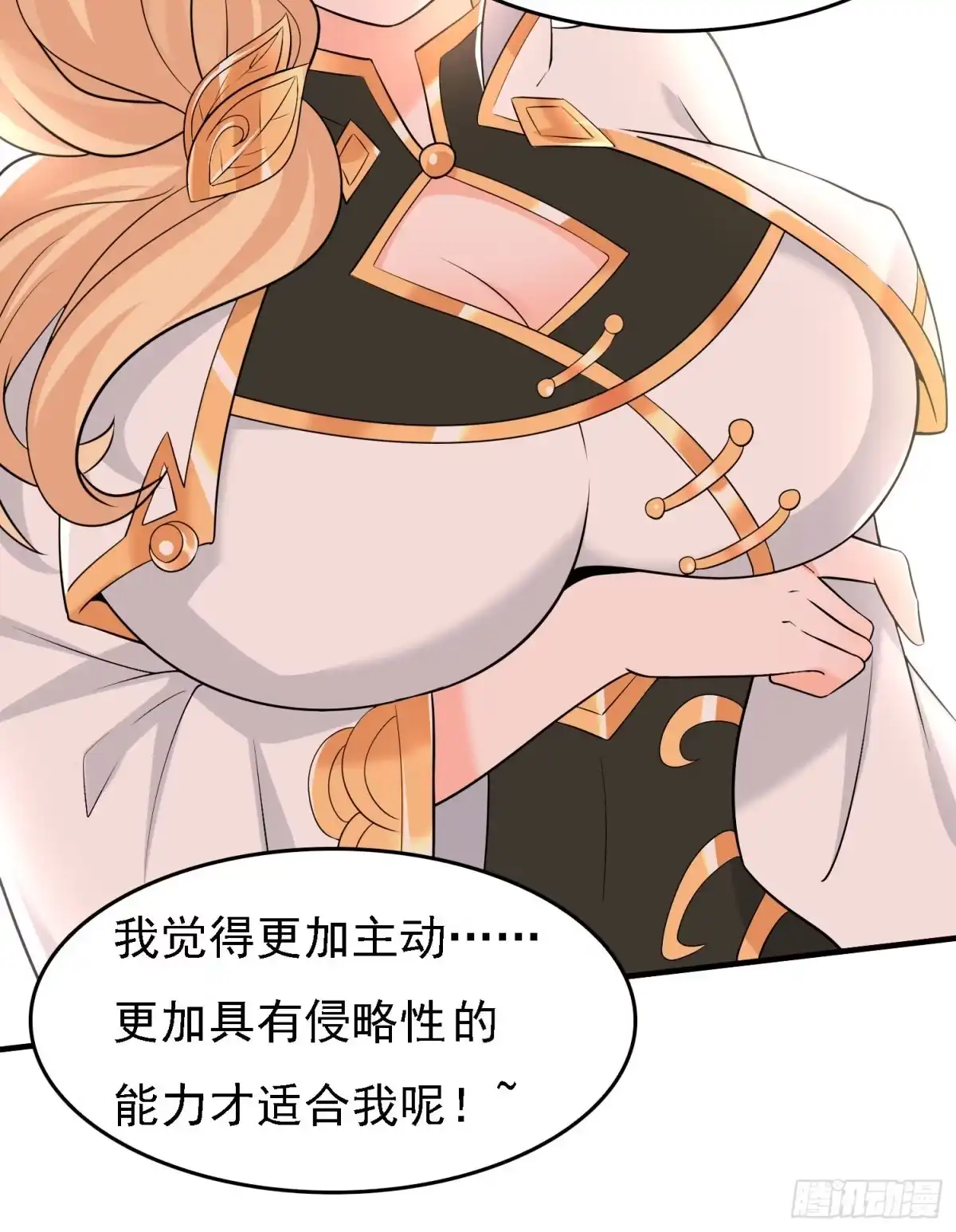 降神战纪 第85话 侵略能力 第24页