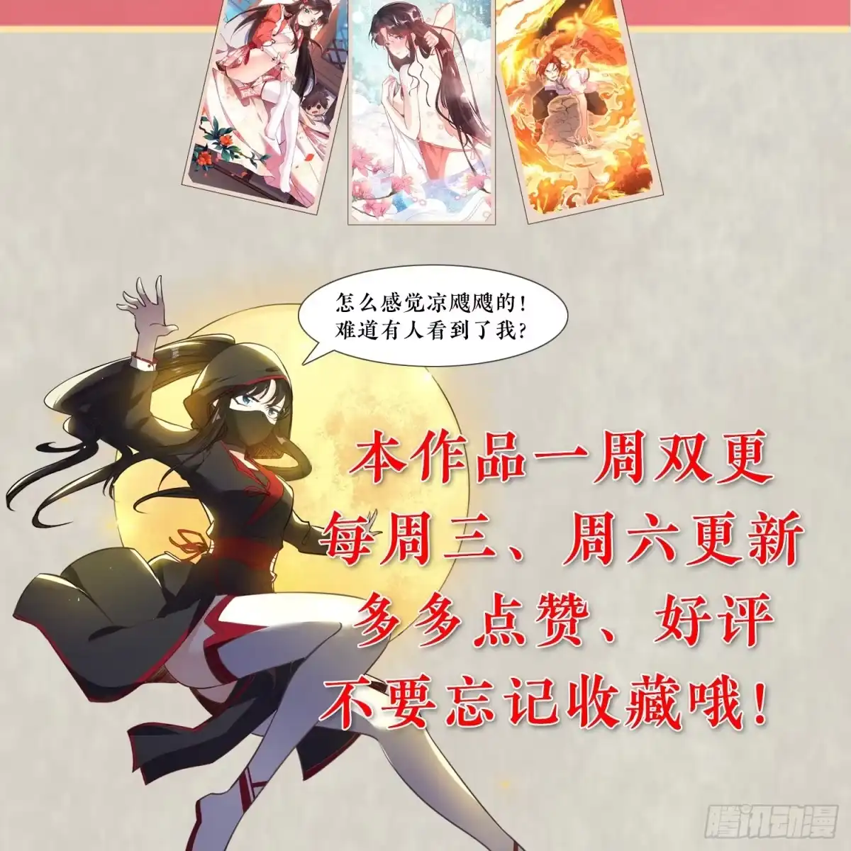 降神战纪 第6话 你是不是在想小姐！ 第51页