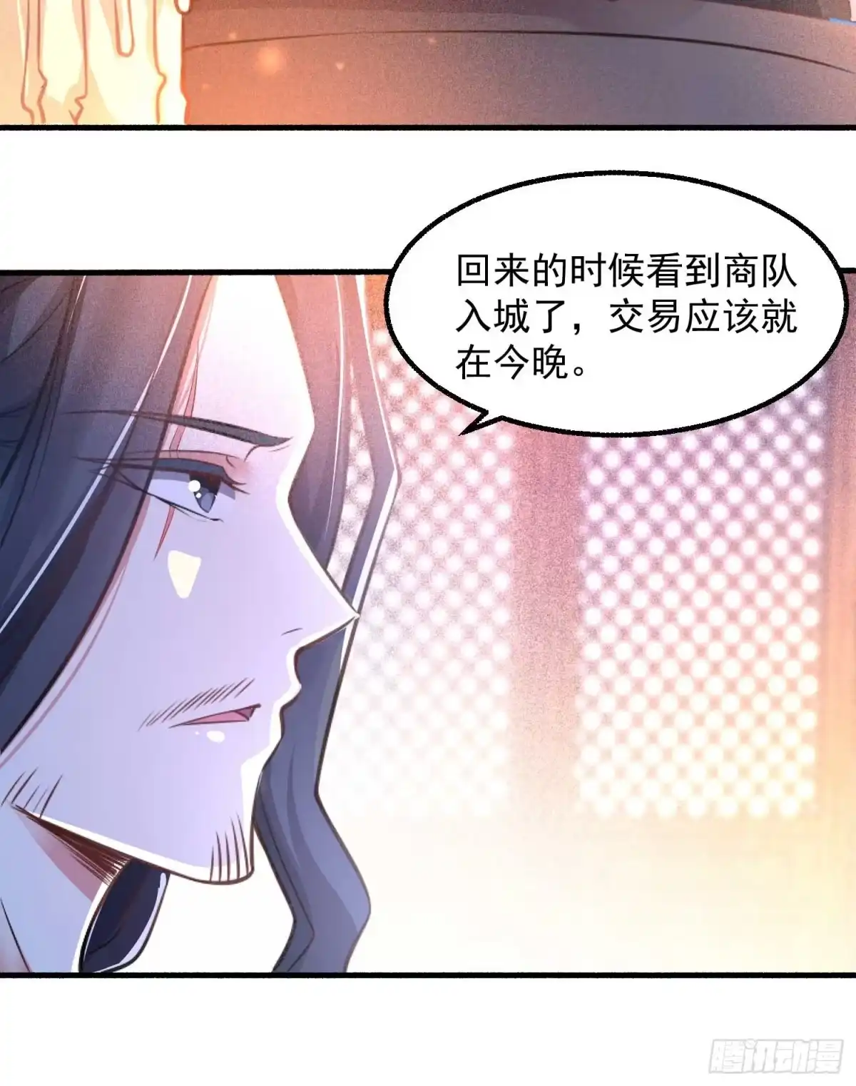 降神战纪 第6话 你是不是在想小姐！ 第27页