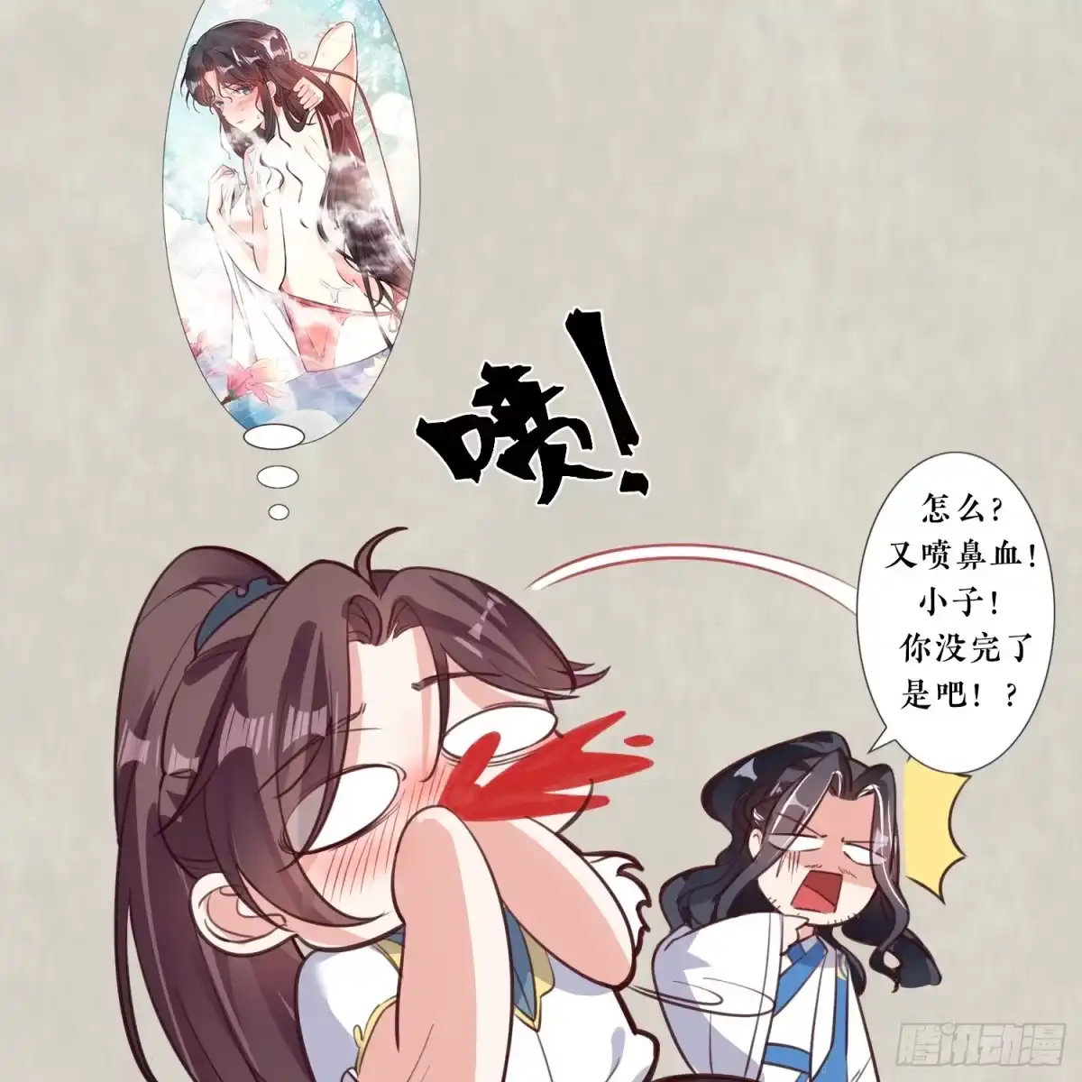 降神战纪 第6话 你是不是在想小姐！ 第48页