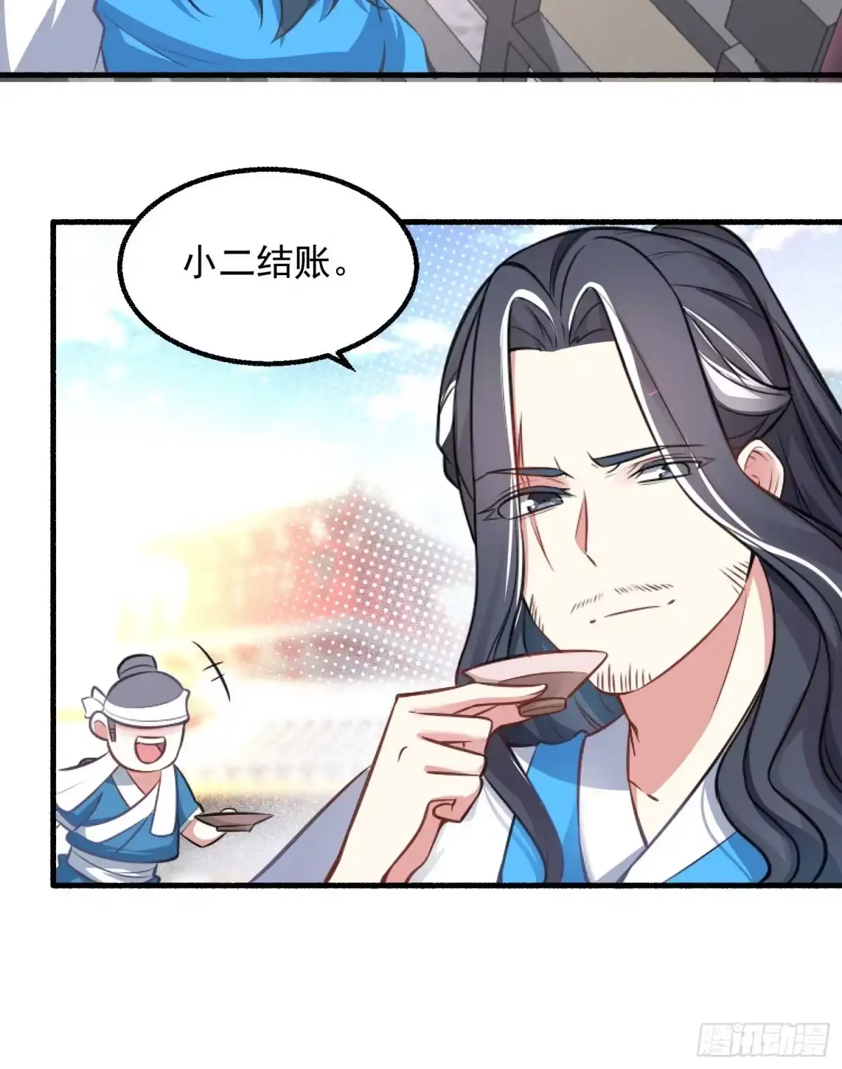 降神战纪 第6话 你是不是在想小姐！ 第24页