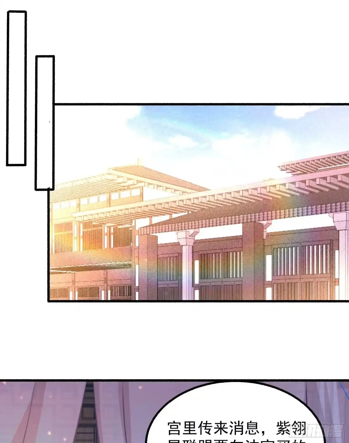 降神战纪 第6话 你是不是在想小姐！ 第25页