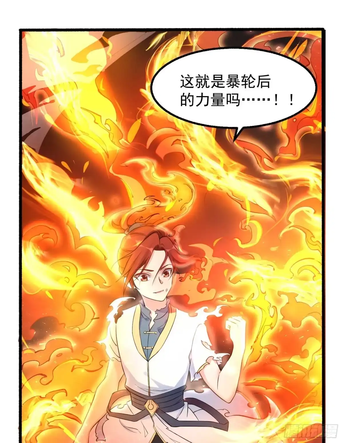 降神战纪 第6话 你是不是在想小姐！ 第3页