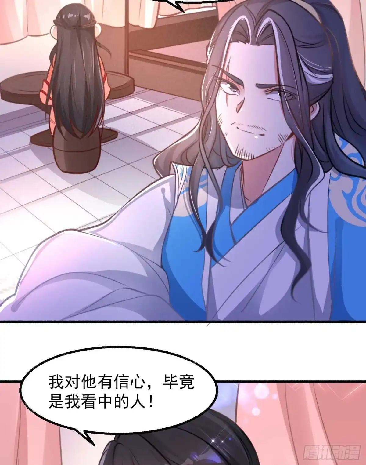 降神战纪 第6话 你是不是在想小姐！ 第29页