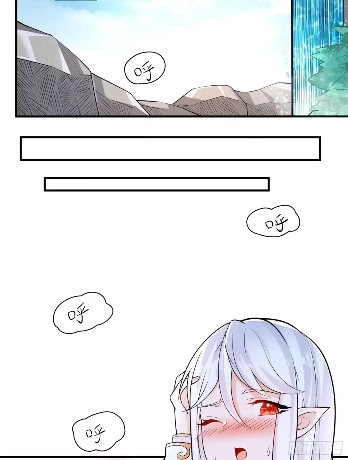 降神战纪 第86话 体液 第25页