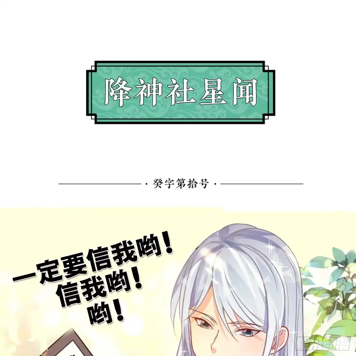降神战纪 第86话 体液 第45页