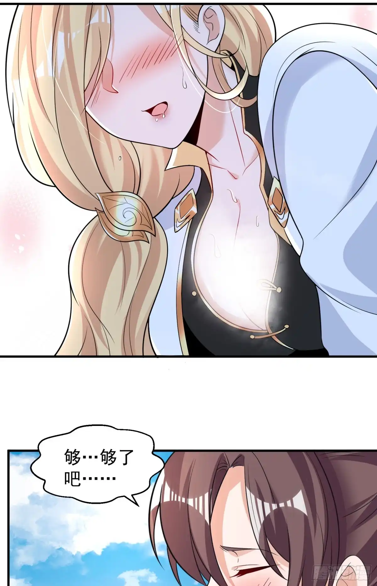 降神战纪 第86话 体液 第27页