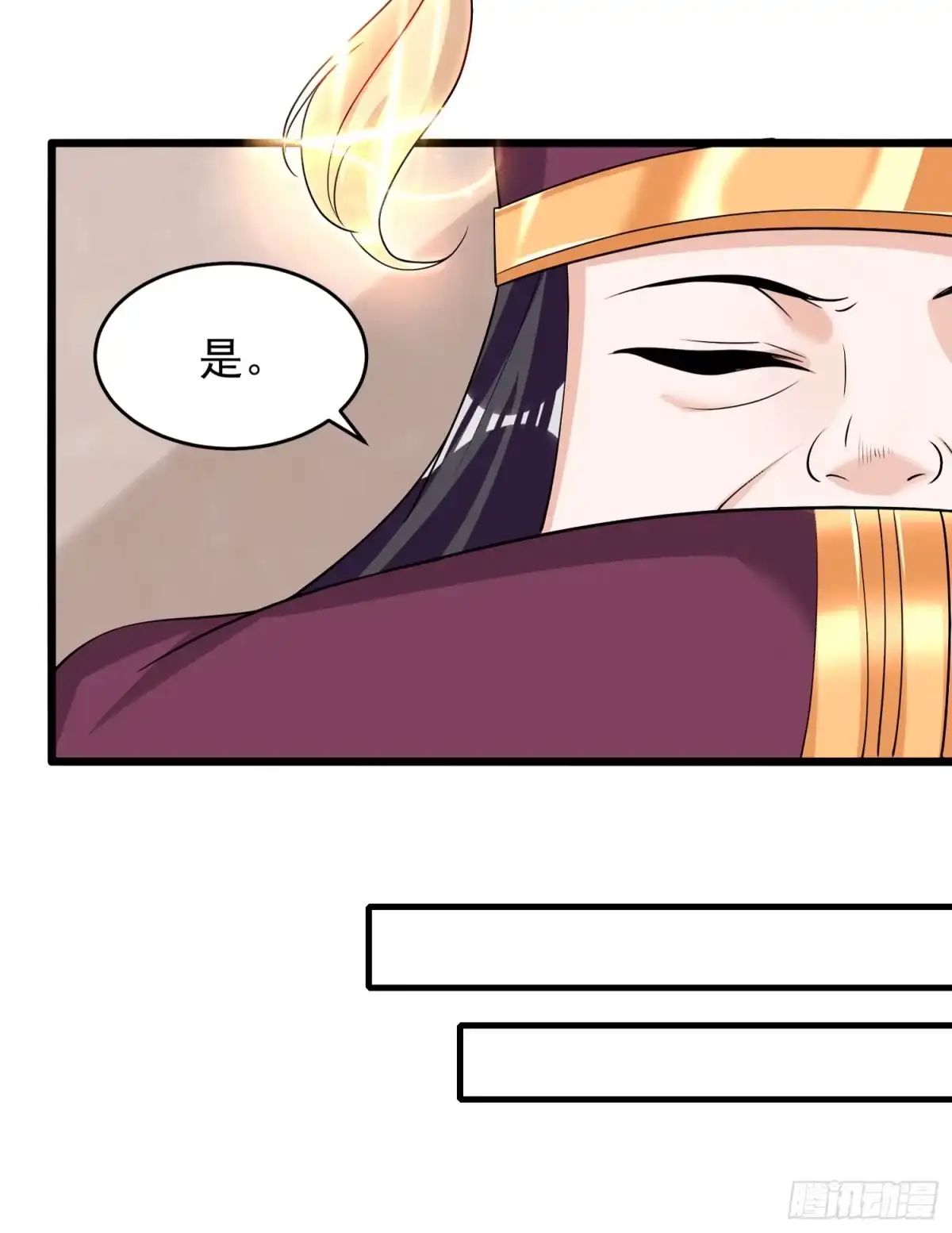 降神战纪 第86话 体液 第37页