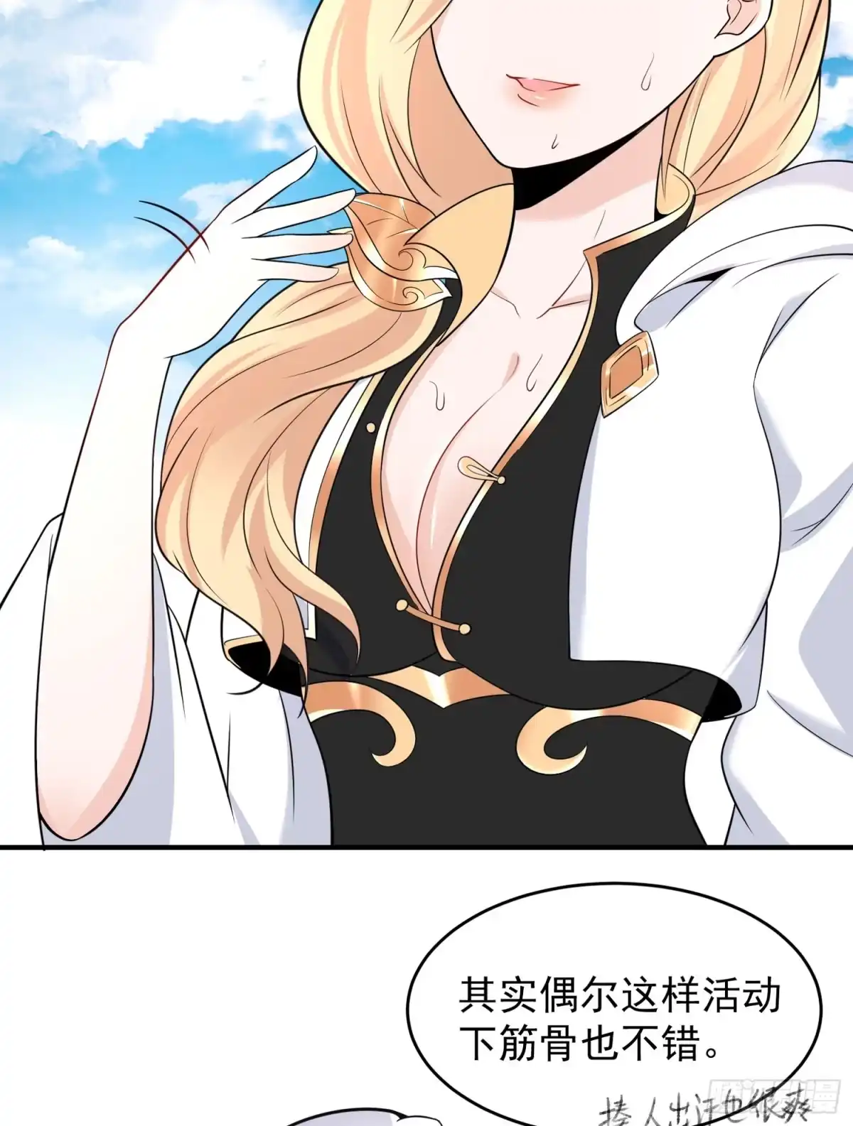 降神战纪 第86话 体液 第30页