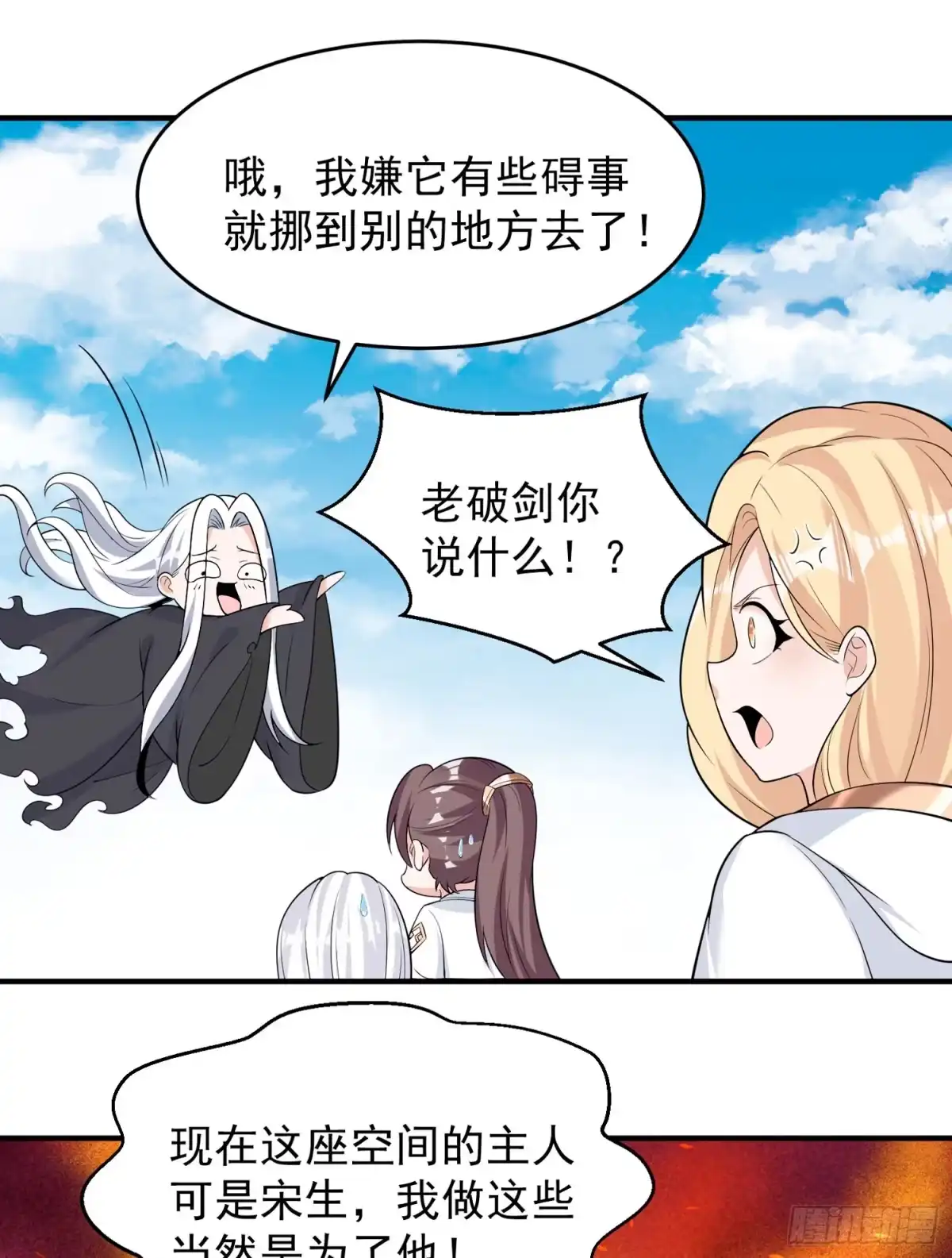 降神战纪 第86话 体液 第19页