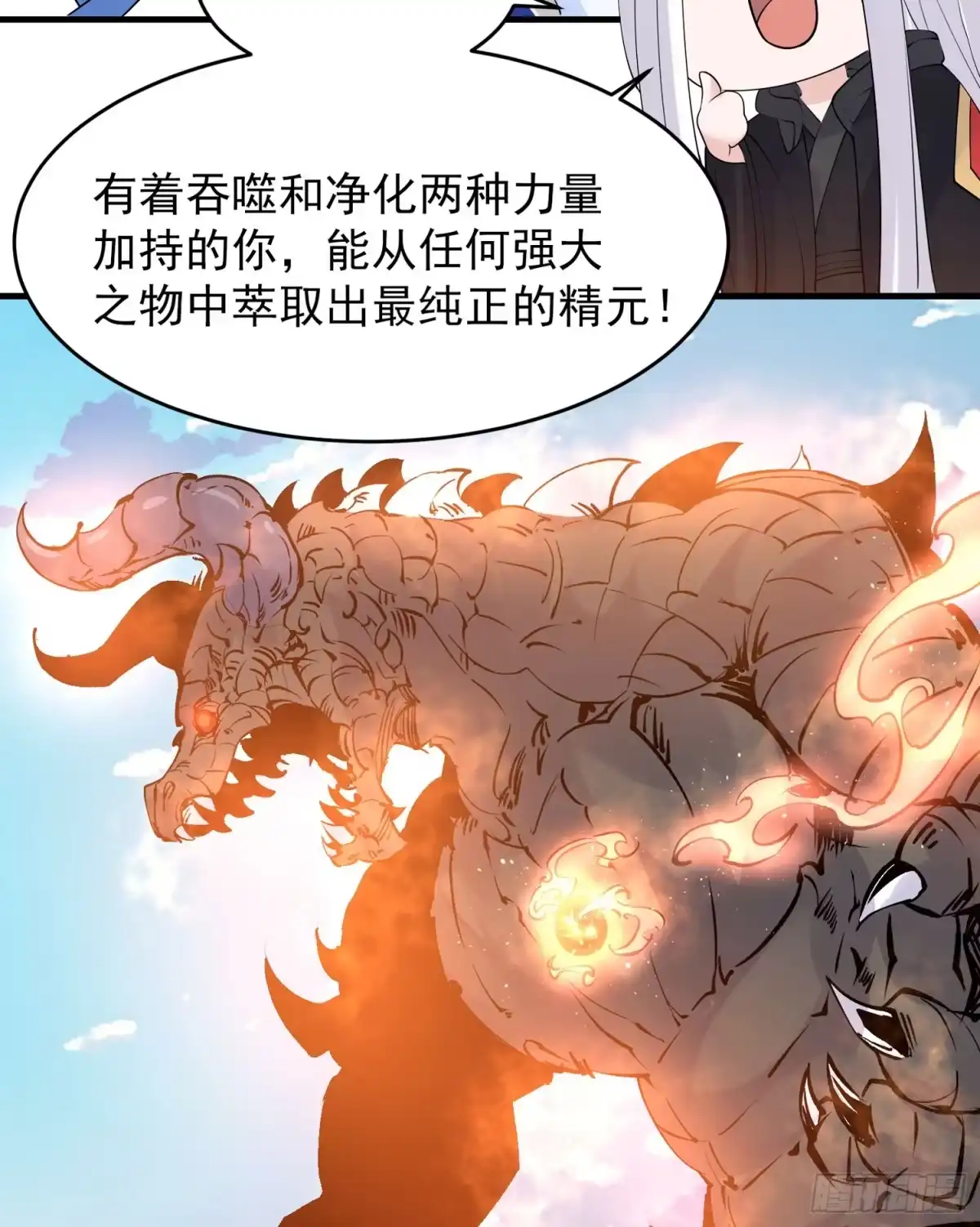 降神战纪 第86话 体液 第11页
