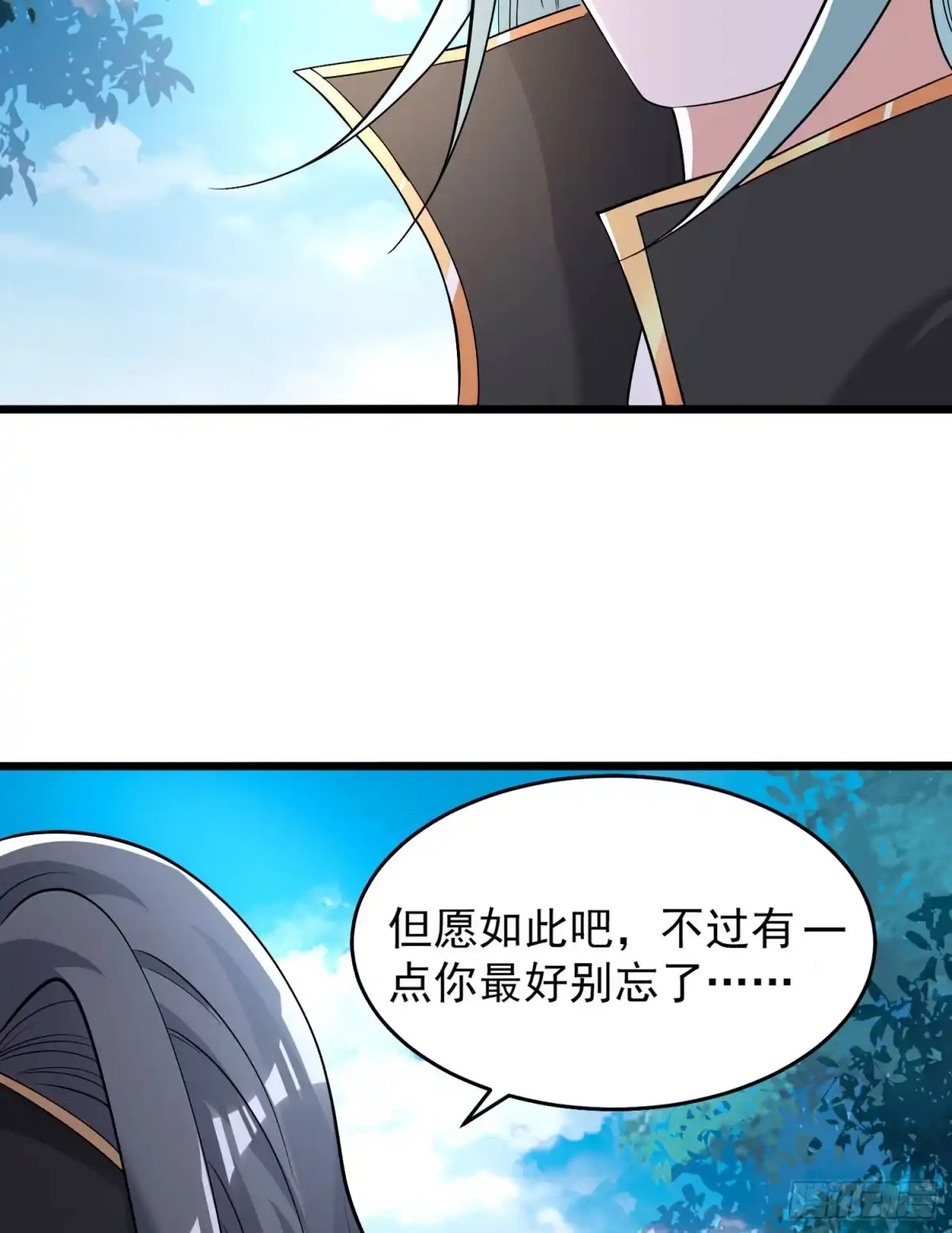 降神战纪 第86话 体液 第42页