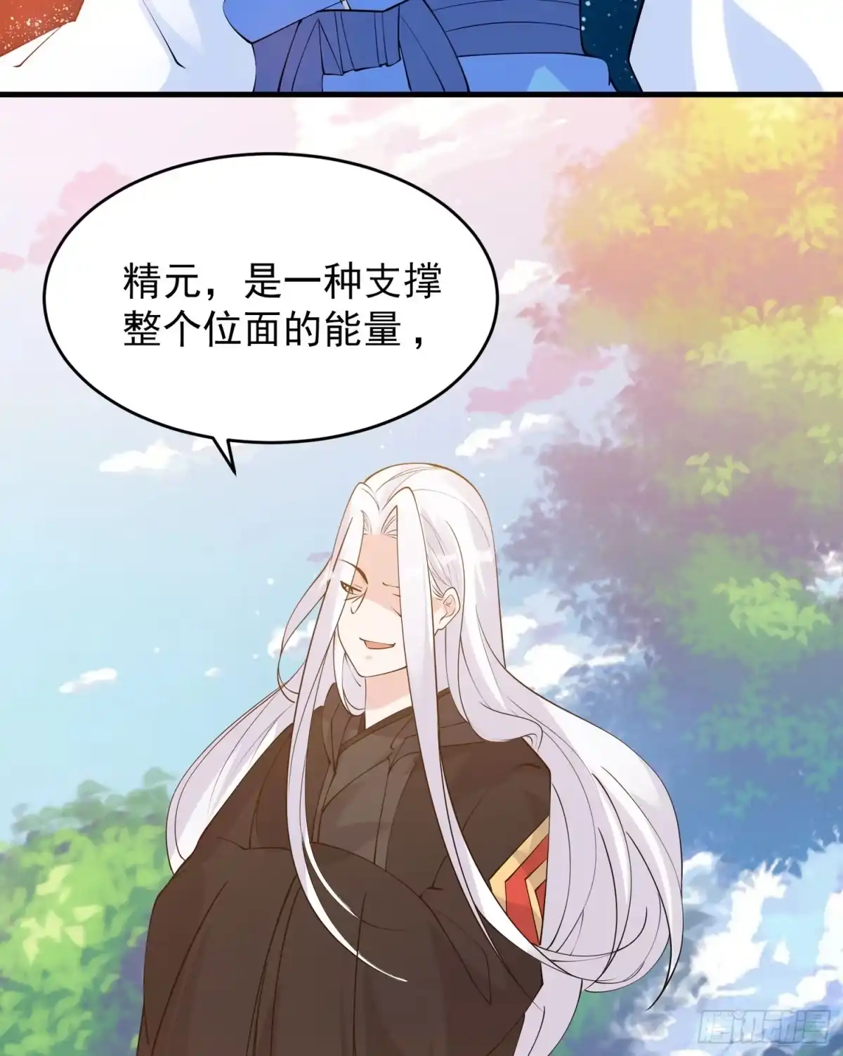 降神战纪 第86话 体液 第5页