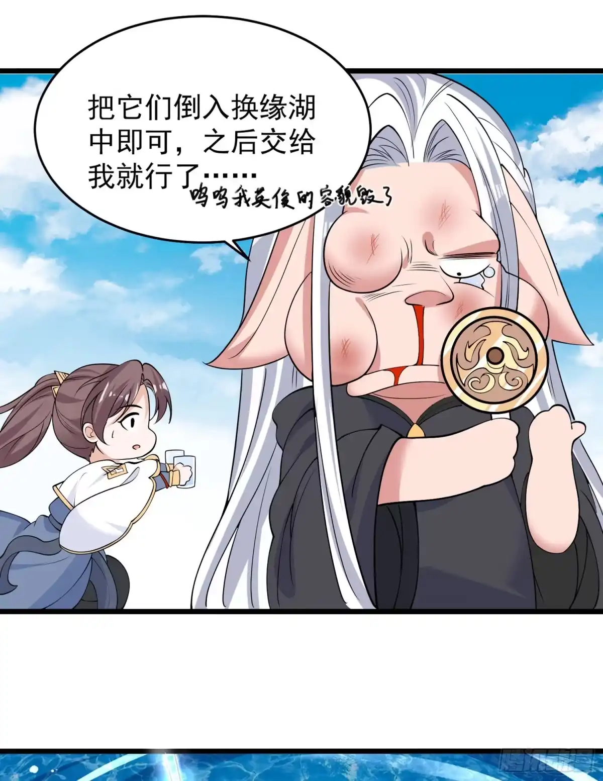 降神战纪 第86话 体液 第33页