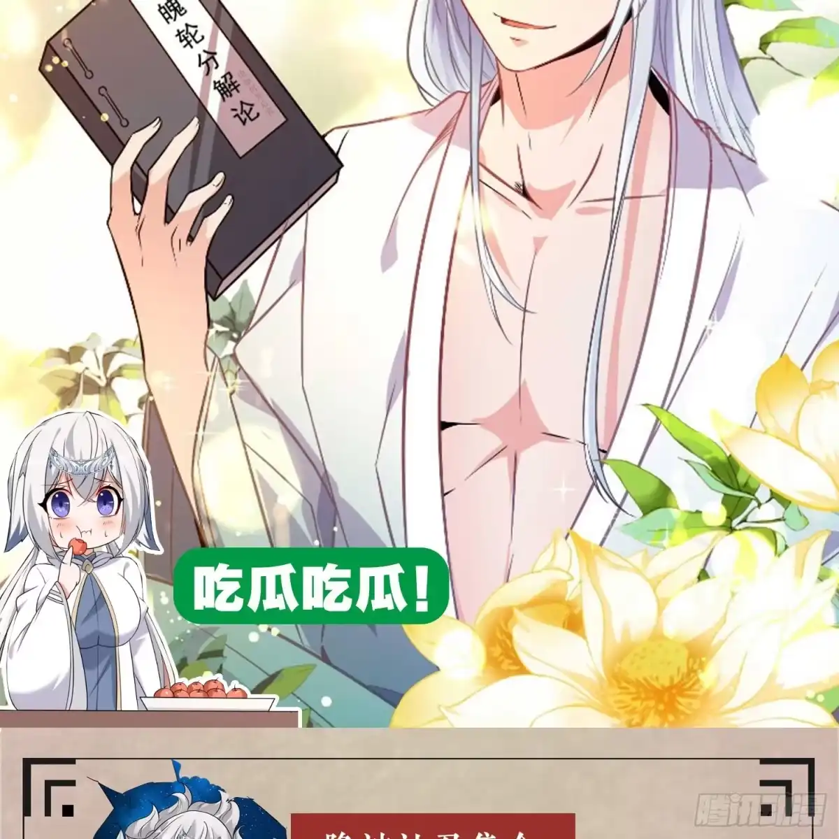 降神战纪 第86话 体液 第46页