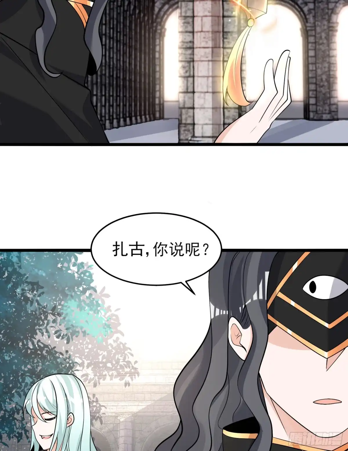 降神战纪 第86话 体液 第39页