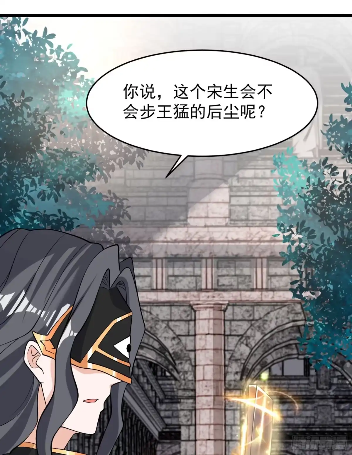 降神战纪 第86话 体液 第38页