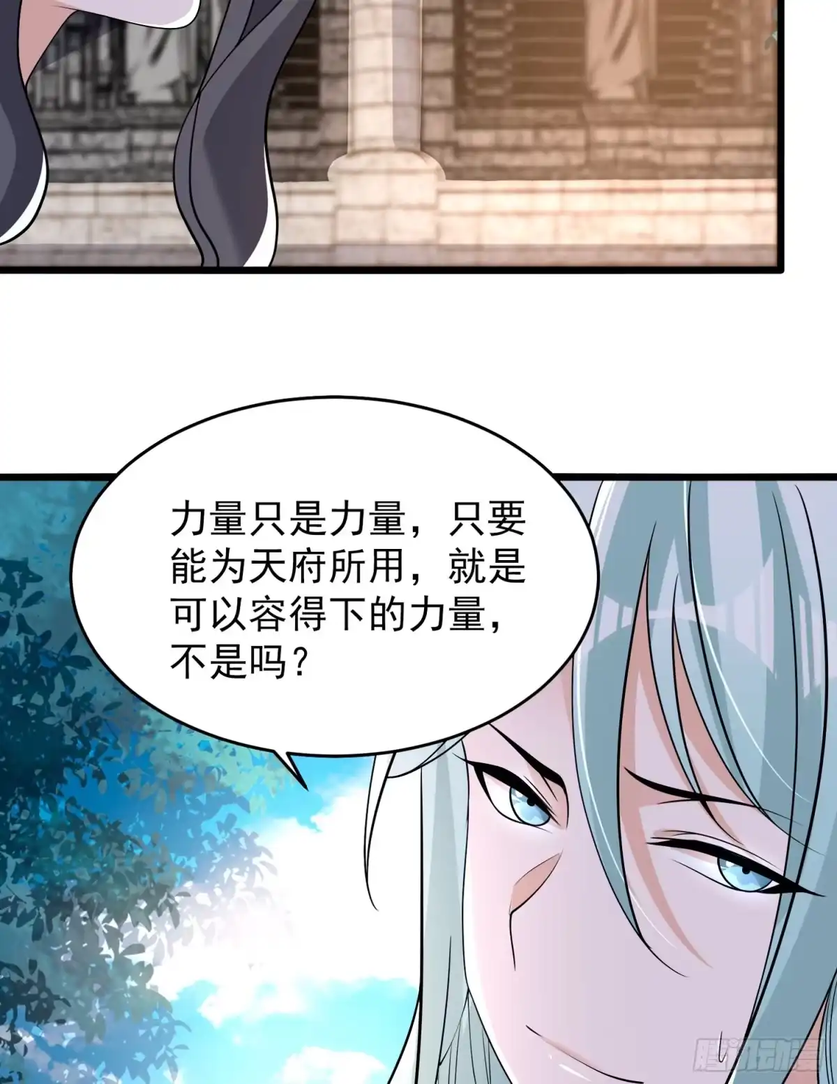 降神战纪 第86话 体液 第41页