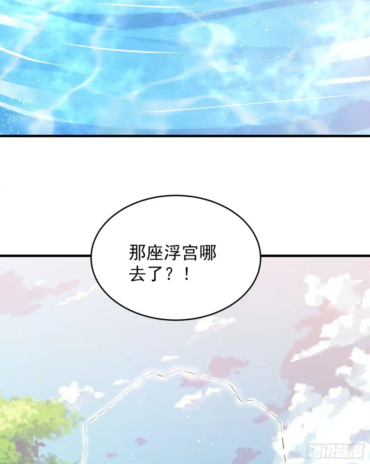 降神战纪 第86话 体液 第17页