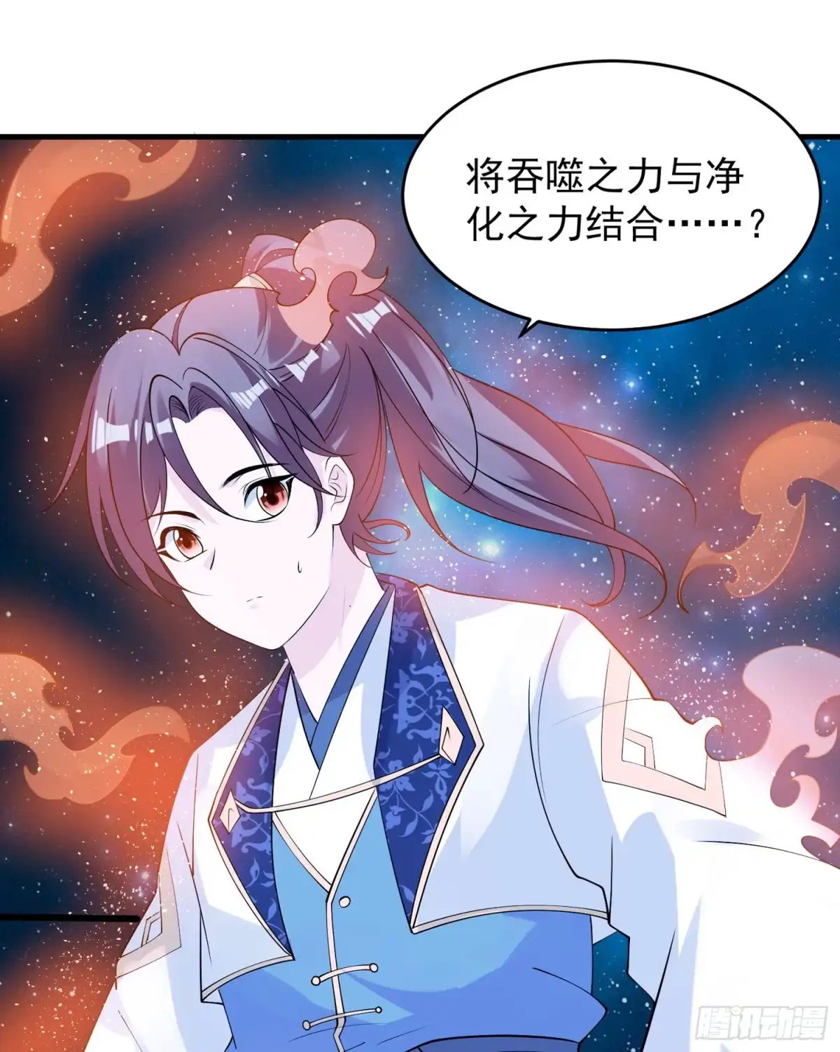 降神战纪 第86话 体液 第4页