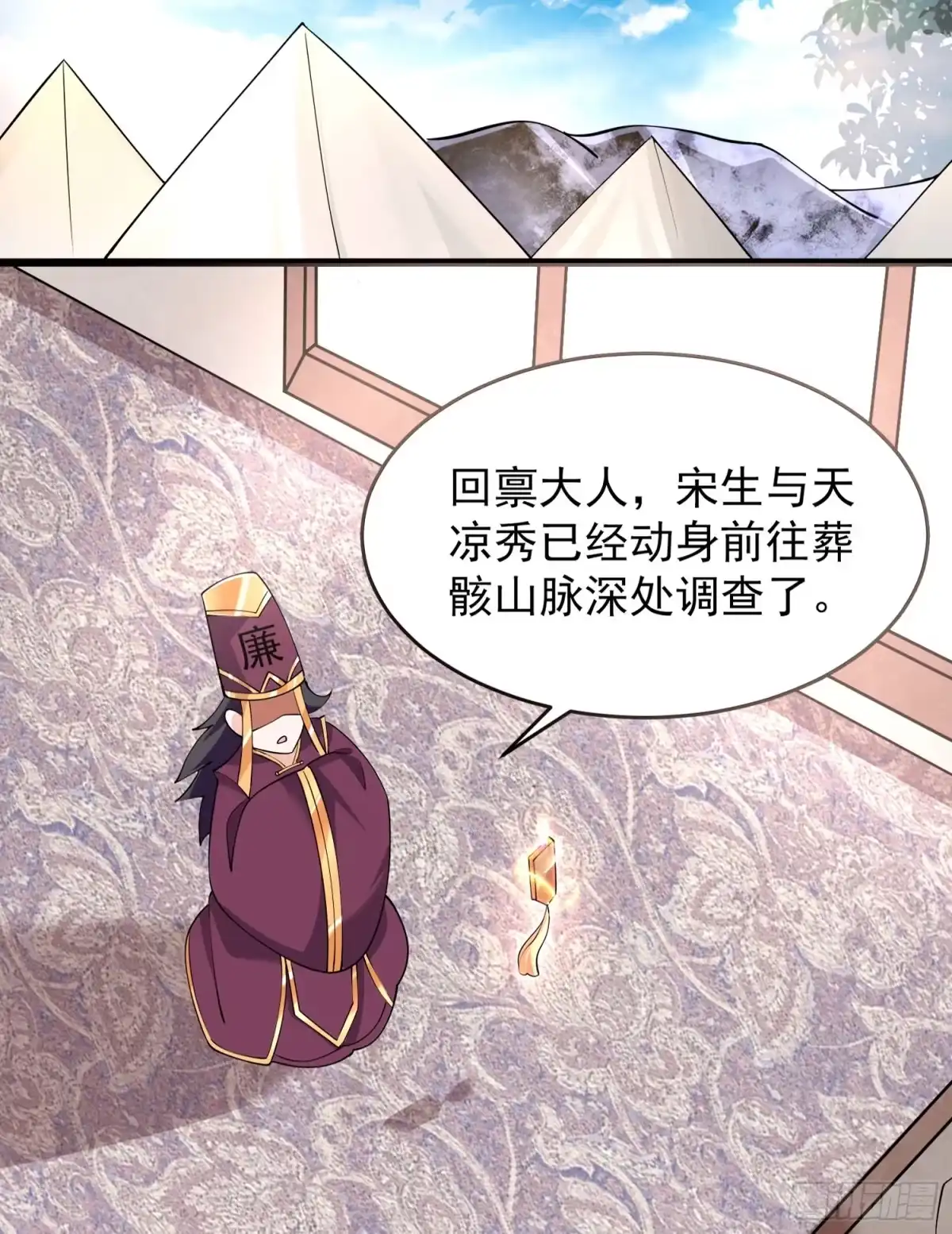 降神战纪 第86话 体液 第35页