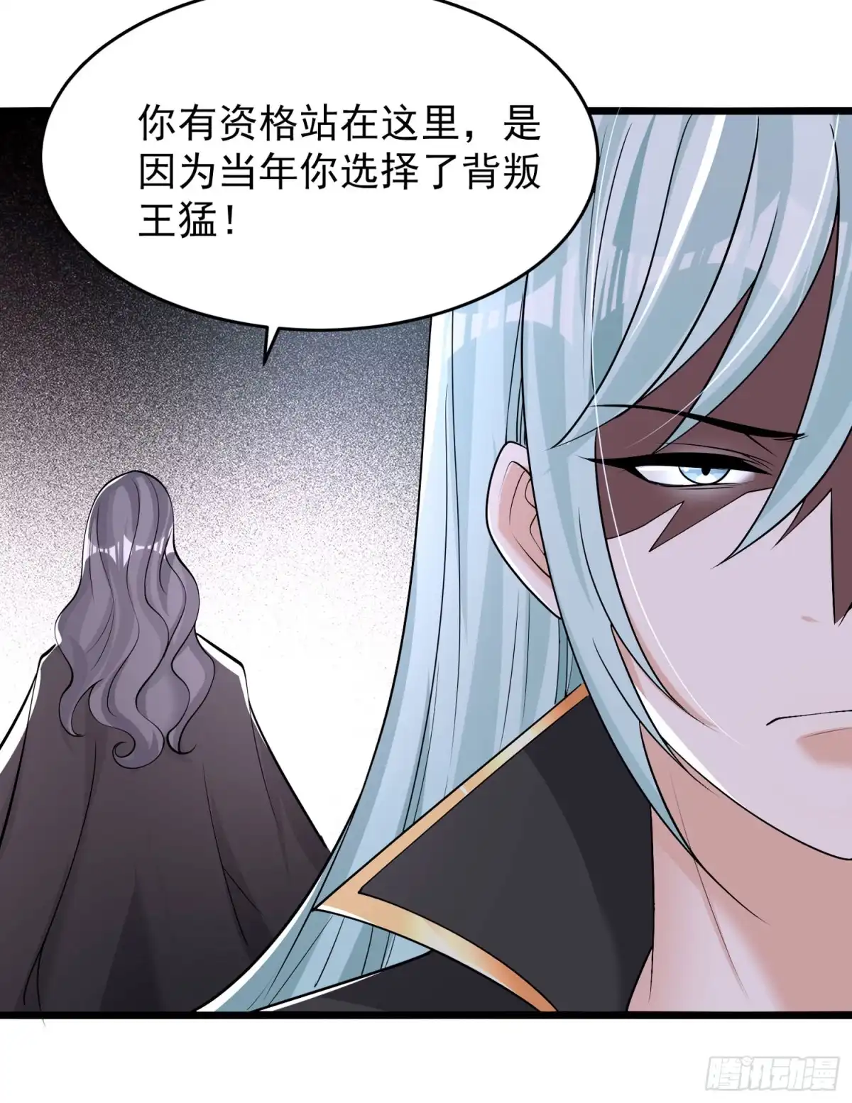 降神战纪 第86话 体液 第44页