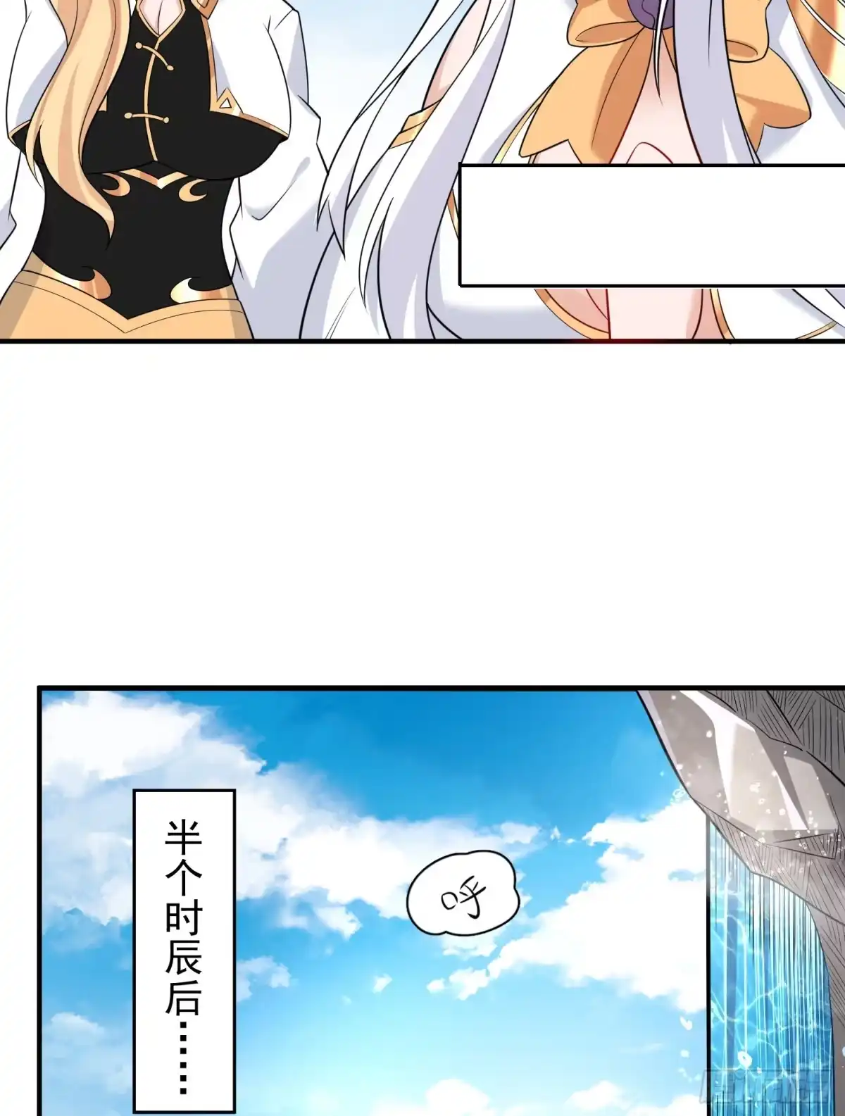 降神战纪 第86话 体液 第24页