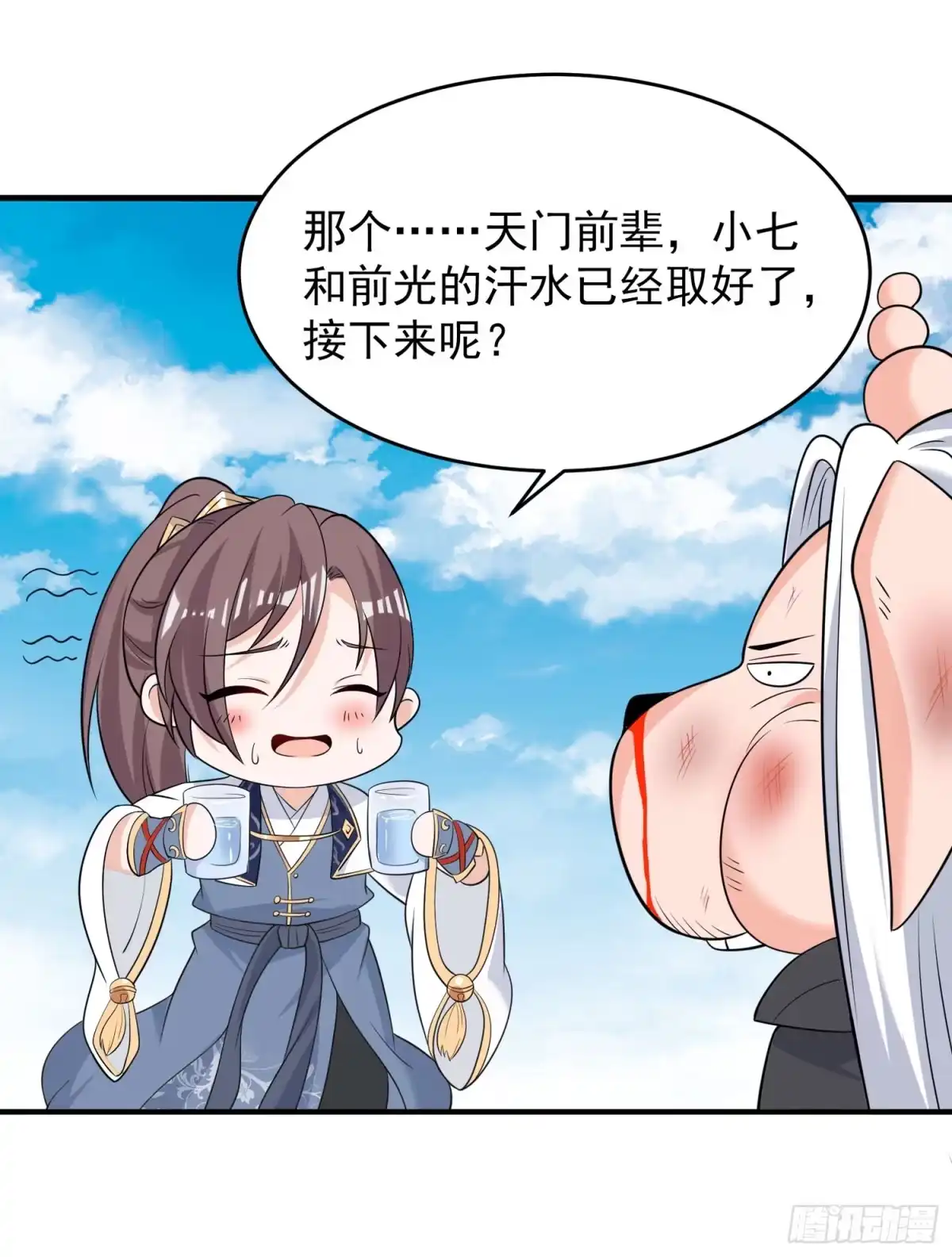 降神战纪 第86话 体液 第32页