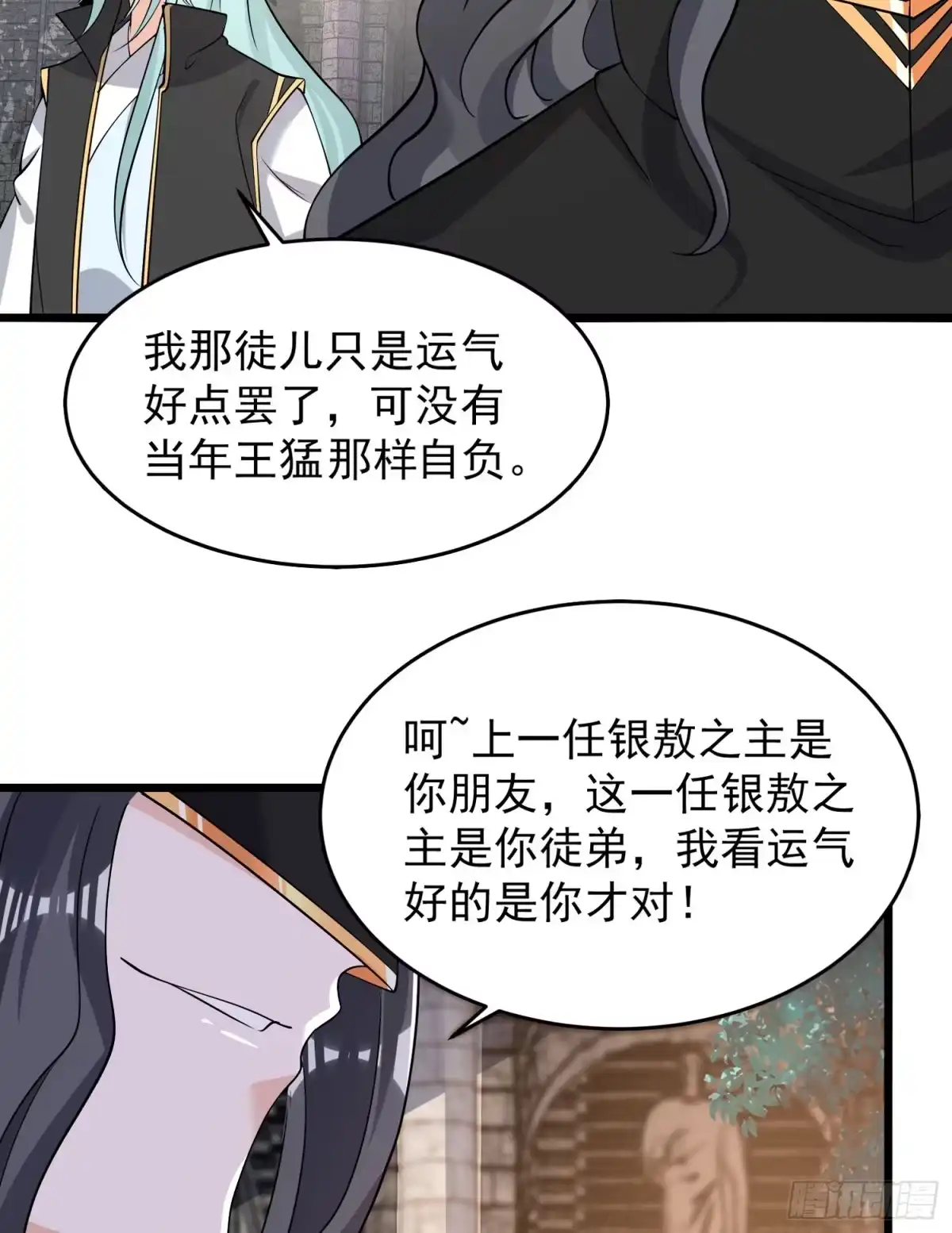 降神战纪 第86话 体液 第40页