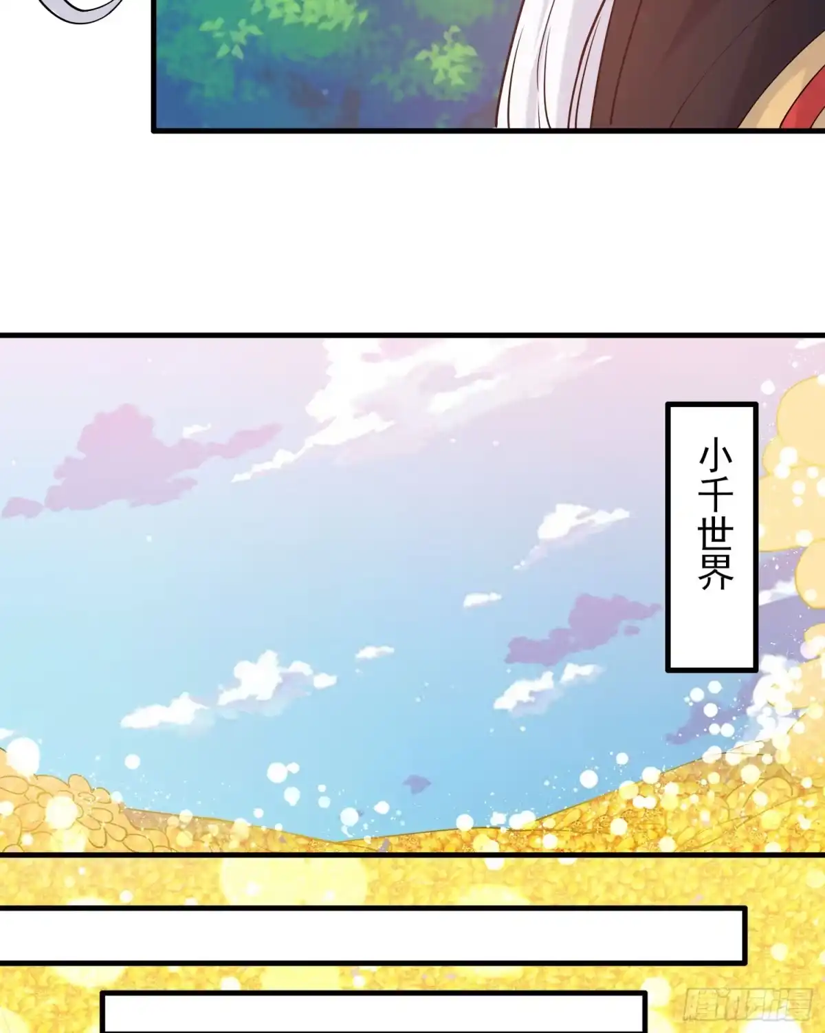 降神战纪 第86话 体液 第14页