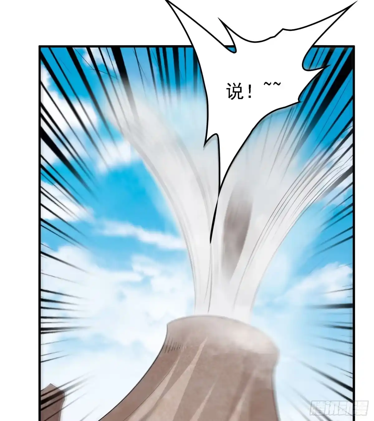 降神战纪 第87话 卿卿我我的宋盟主 第49页